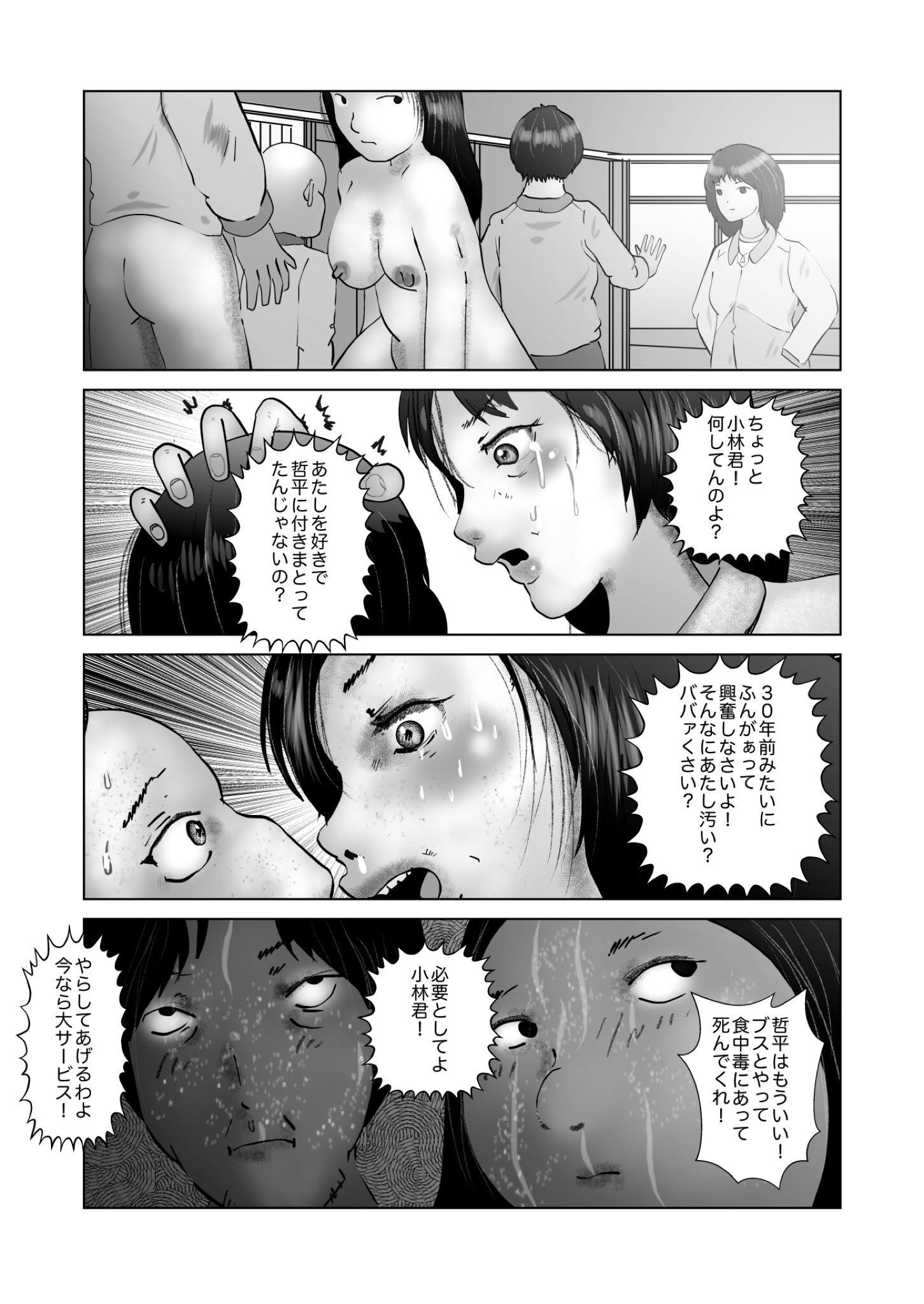 ずっとあなたを寝取りたかったのサンプル画像 6