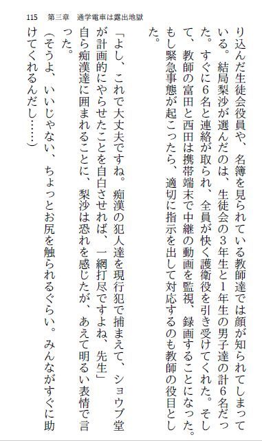 サンプル画像2:生徒会長・梨沙2 ～大学編～(myuyan) [d_149938]