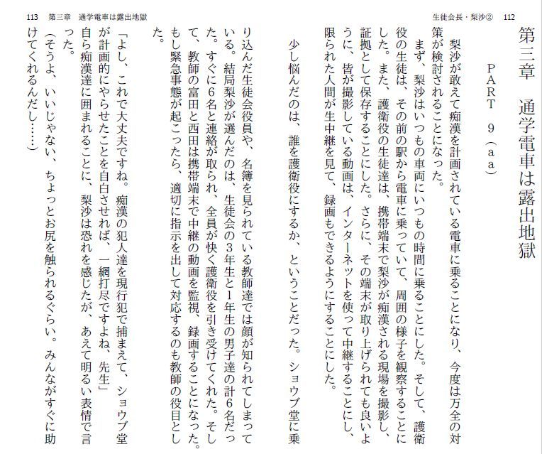 サンプル画像3:生徒会長・梨沙2 ～大学編～(myuyan) [d_149938]