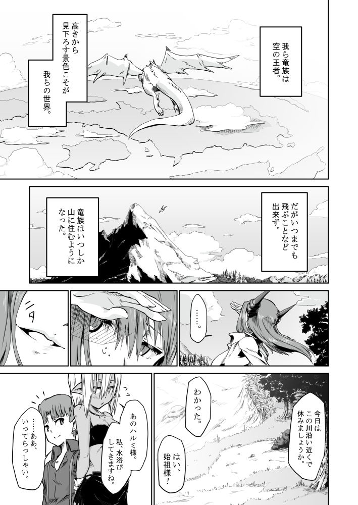 サンプル画像1:【オリジナル】悪食3(ようらん) [d_149946]