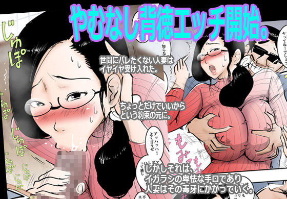 サンプル画像2:夫の上司に弱みを握られて仕方なくヤった人妻。(ピエトロ) [d_149948]