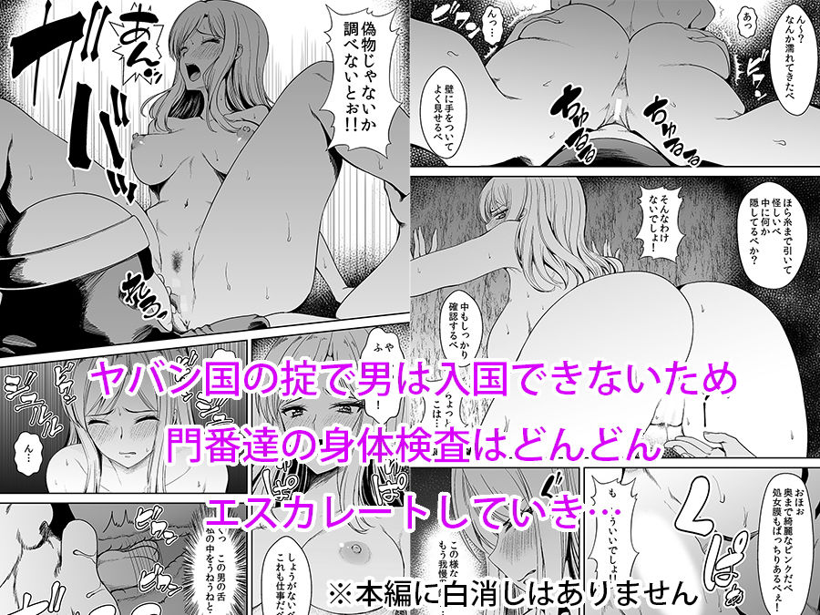 サンプル画像3:強気な姫様 潜入捜査で身体検査されるも正体がバレてはいけないので抵抗できない(かすてるら) [d_149957]