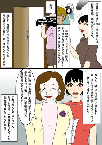 サンプル画像1:宗教にハマる女は処女でもSEXにもハマる説(甘とろ棒) [d_149961]