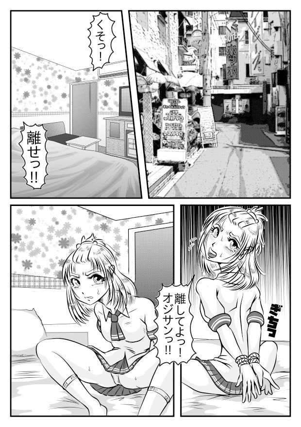 サンプル画像1:にらまレイプ(Adam’s Apple) [d_149971]