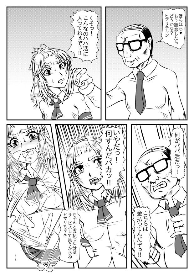 サンプル画像2:にらまレイプ(Adam’s Apple) [d_149971]