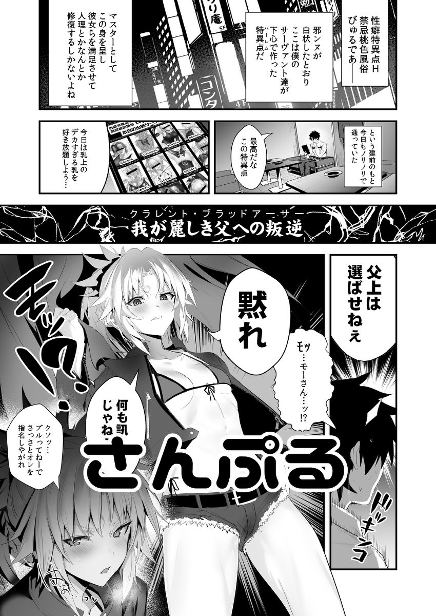 サンプル画像2:SUKEBE Order VOL.02(自宅vacation) [d_149975]