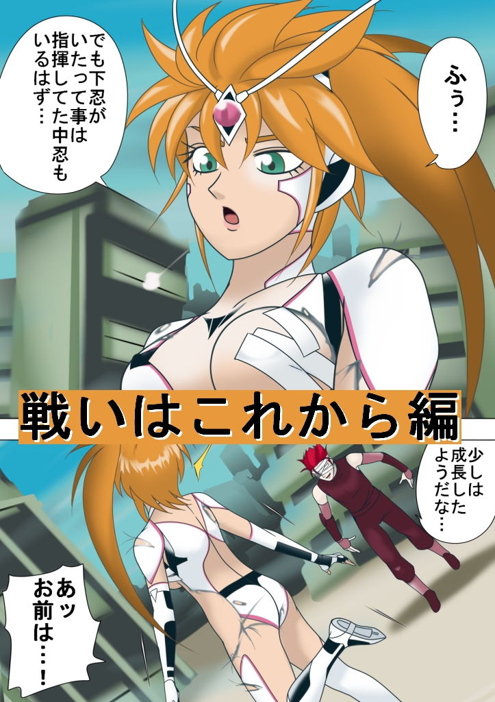 サンプル画像2:雷幻戦姫アスカ 戦いはこれから編(機械堂) [d_149984]