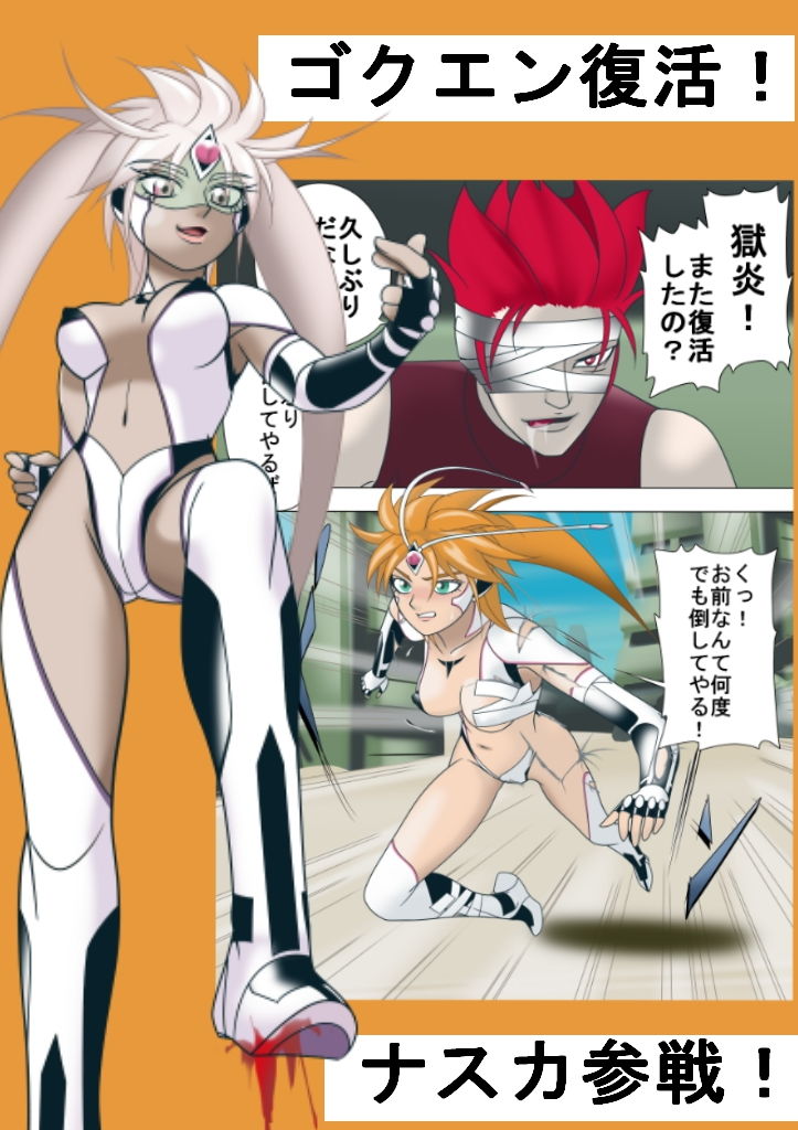 サンプル画像3:雷幻戦姫アスカ 戦いはこれから編(機械堂) [d_149984]