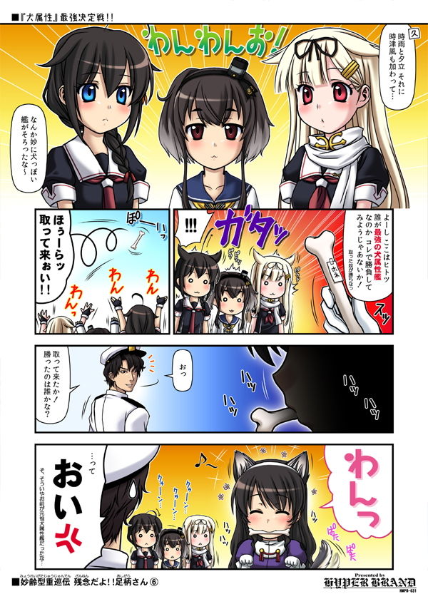 サンプル画像1:妙齢型重巡伝 残念だよ！！足柄さん（6）～（10）(HYPER BRAND【漫画・同人誌】) [d_149993]