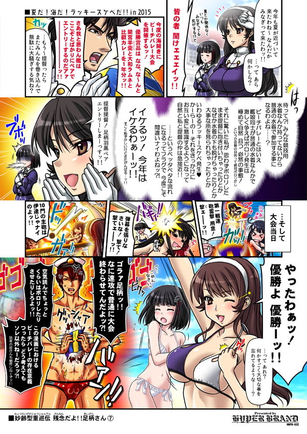 サンプル画像2:妙齢型重巡伝 残念だよ！！足柄さん（6）～（10）(HYPER BRAND【漫画・同人誌】) [d_149993]