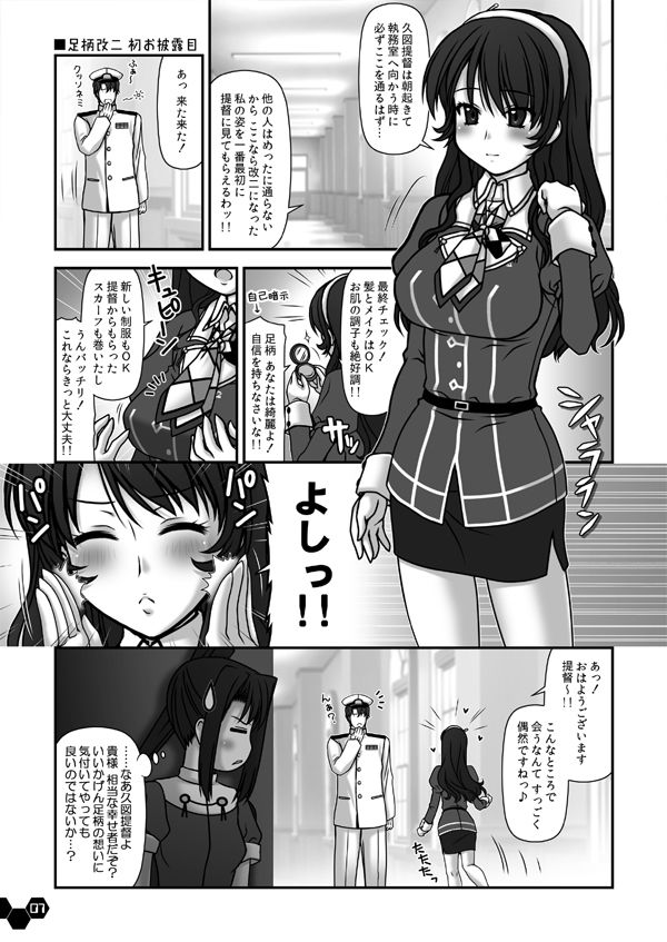 サンプル画像6:妙齢型重巡伝 残念だよ！！足柄さん（6）～（10）(HYPER BRAND【漫画・同人誌】) [d_149993]