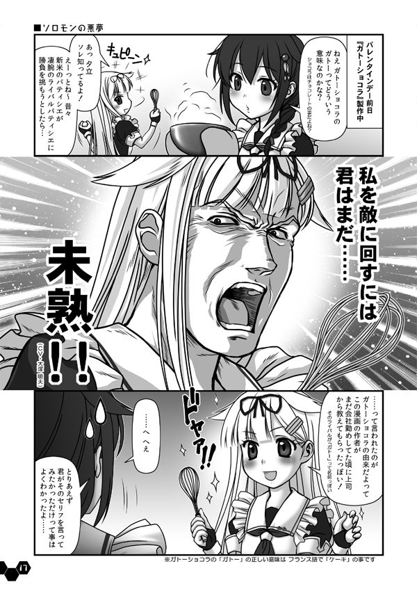 妙齢型重巡伝 残念だよ！！足柄さん（6）〜（10） (d_149993) - d_149993jp-009