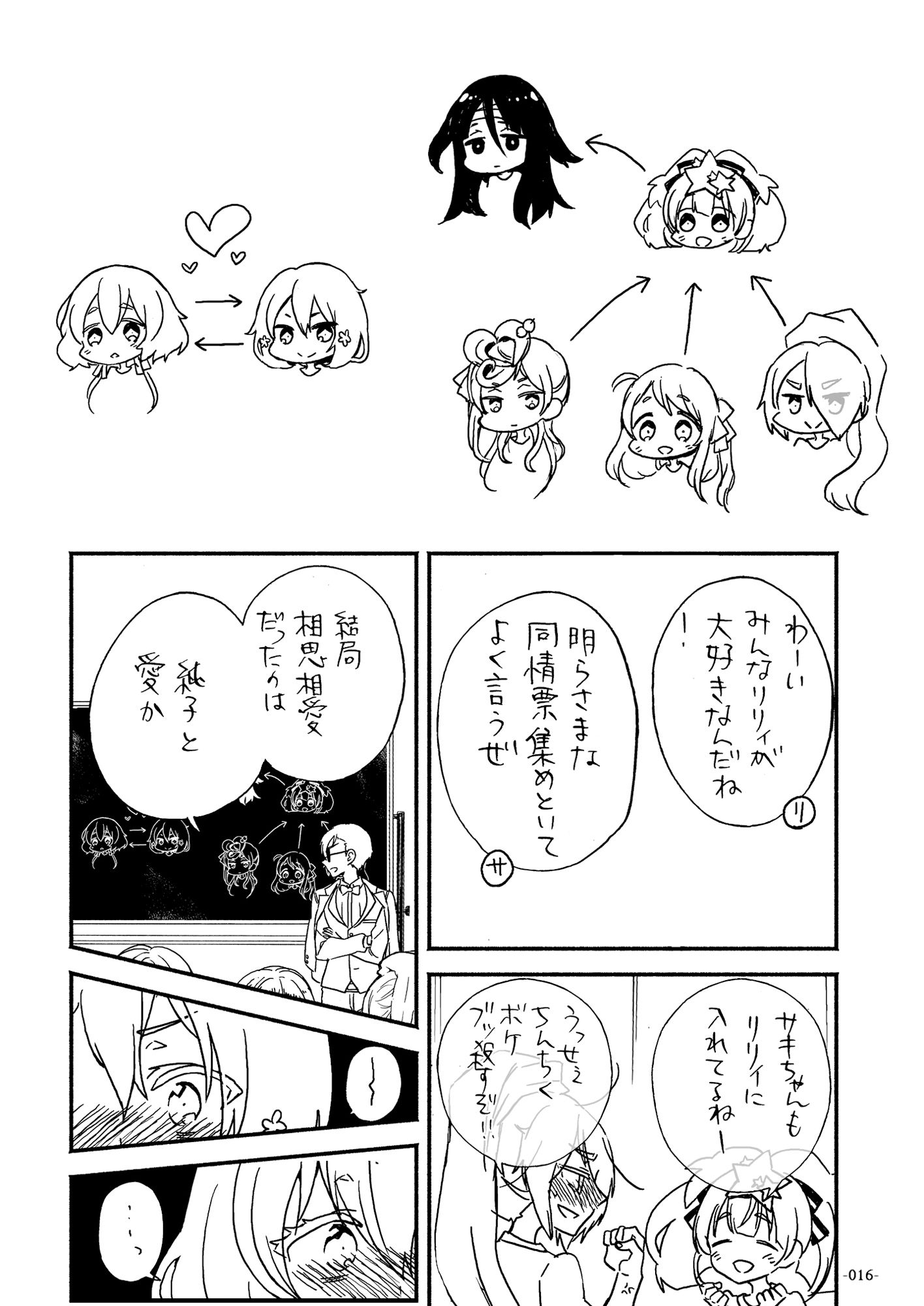 サンプル画像2:Forced the work of love in SAGA(ロケット燃料★21) [d_150032]