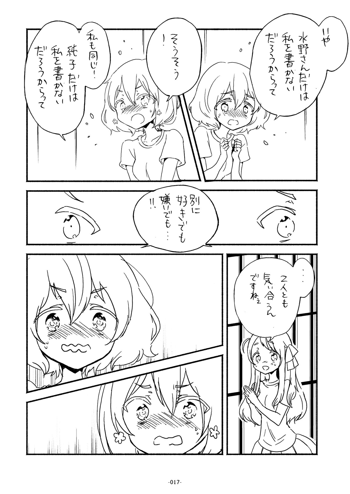 サンプル画像3:Forced the work of love in SAGA(ロケット燃料★21) [d_150032]