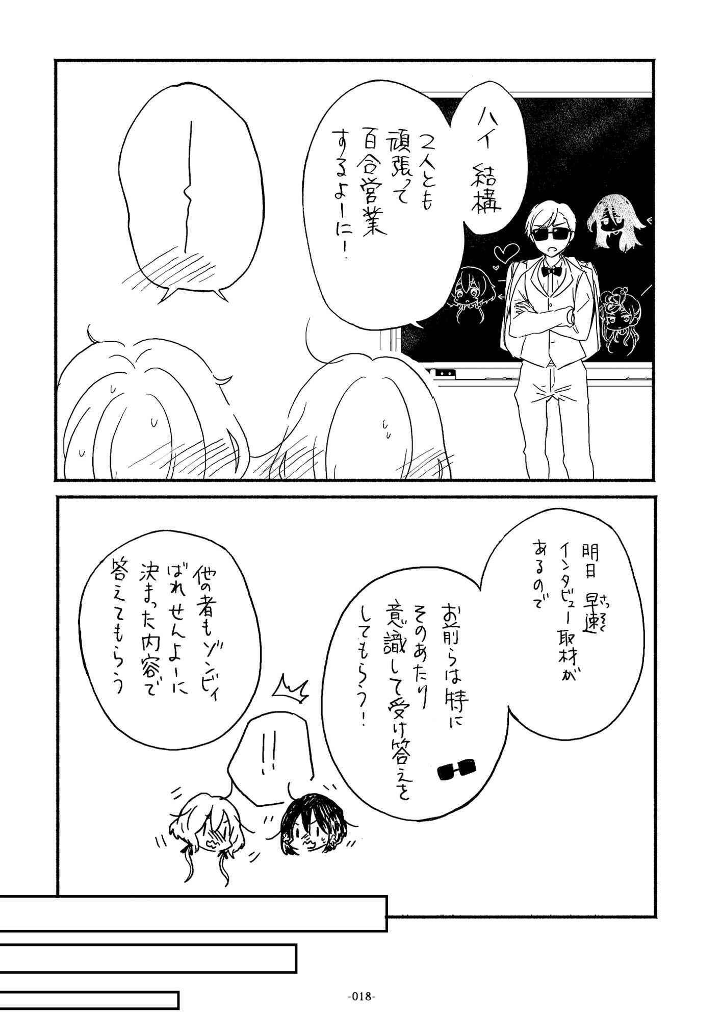 サンプル画像4:Forced the work of love in SAGA(ロケット燃料★21) [d_150032]