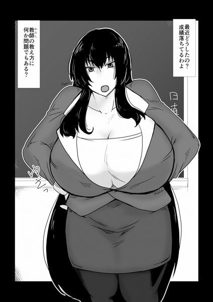 サンプル画像1:ババァ教師に性裁を。(hroz) [d_150043]