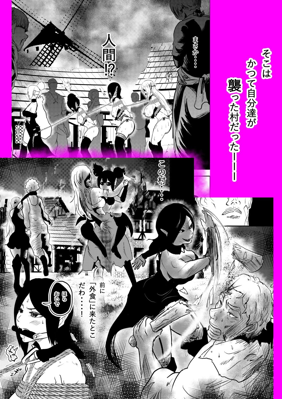 サンプル画像3:ヴァンパレイド5 ～吸血鬼 三姉妹 捕縛編～ 販売中(トンテン) [d_150047]