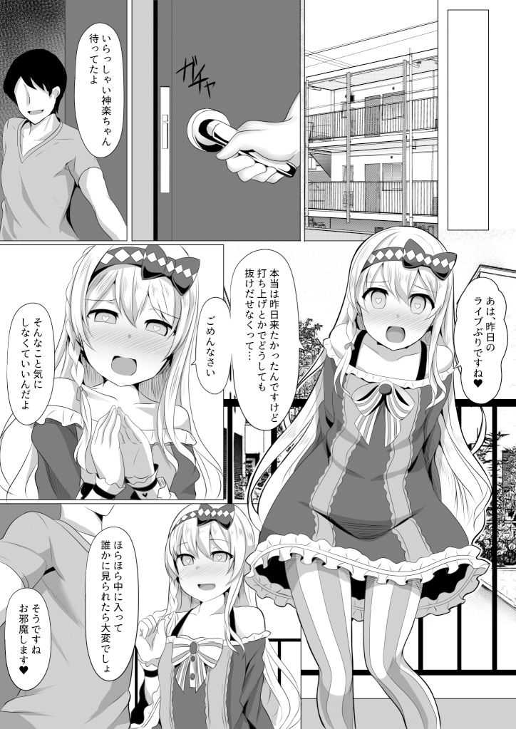 サンプル画像1:カグラヒプノ(サボリ癖症候群) [d_150049]