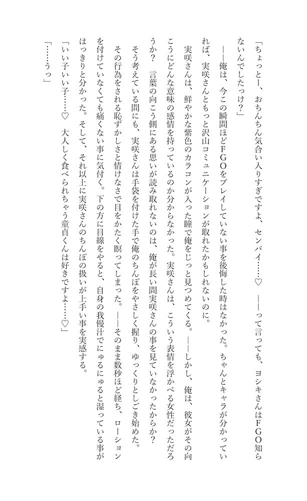 サンプル画像1:BBコス売り子ちゃんに弄ばれたいっ！(コスプレイヤーガチ恋騎士団) [d_150051]