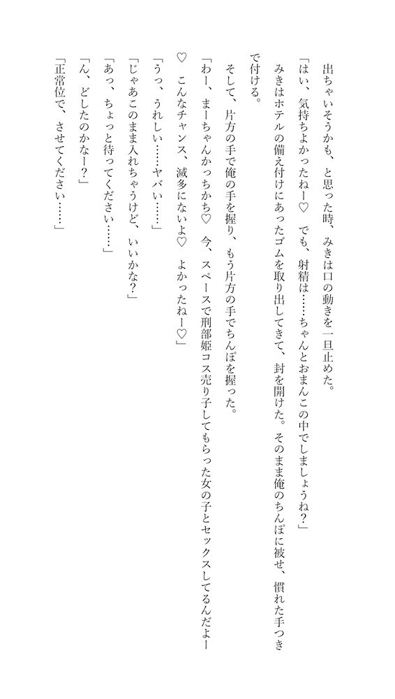 サンプル画像1:刑部姫コス売り子ちゃんに搾られたいっ！(コスプレイヤーガチ恋騎士団) [d_150052]