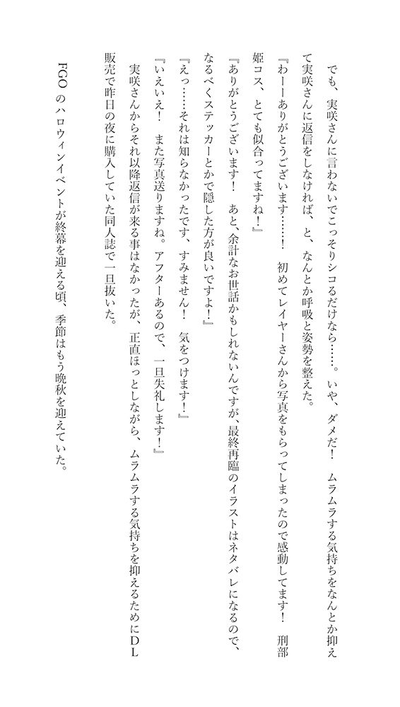 サンプル画像2:刑部姫コス売り子ちゃんに搾られたいっ！(コスプレイヤーガチ恋騎士団) [d_150052]