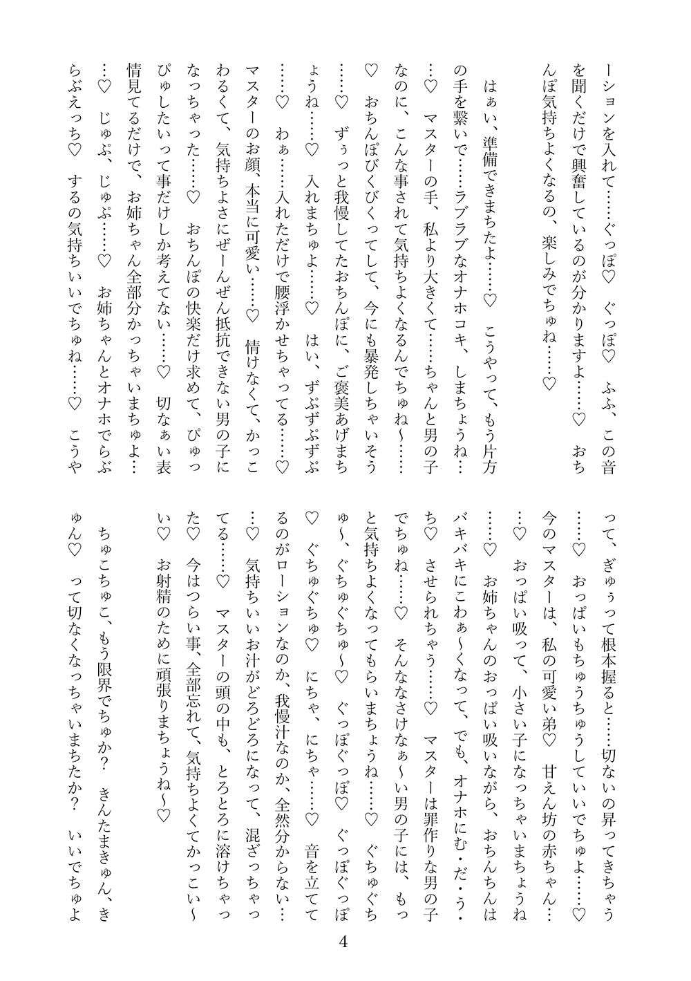 サンプル画像1:お姉ちゃんたちにオナホコキしてもらう本(コスプレイヤーガチ恋騎士団) [d_150053]