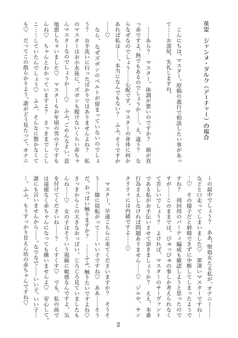 サンプル画像2:お姉ちゃんたちにオナホコキしてもらう本(コスプレイヤーガチ恋騎士団) [d_150053]