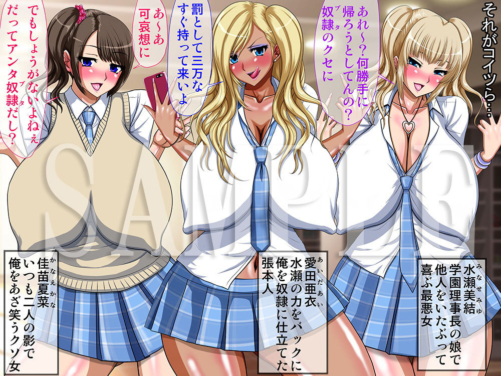 サンプル画像5:催眠洗脳ビッチ姦作品集1～超ムカつく生意気ギャル共に催眠かけてヤリまくり！～(Go！ Go！ Heaven！！) [d_150066]