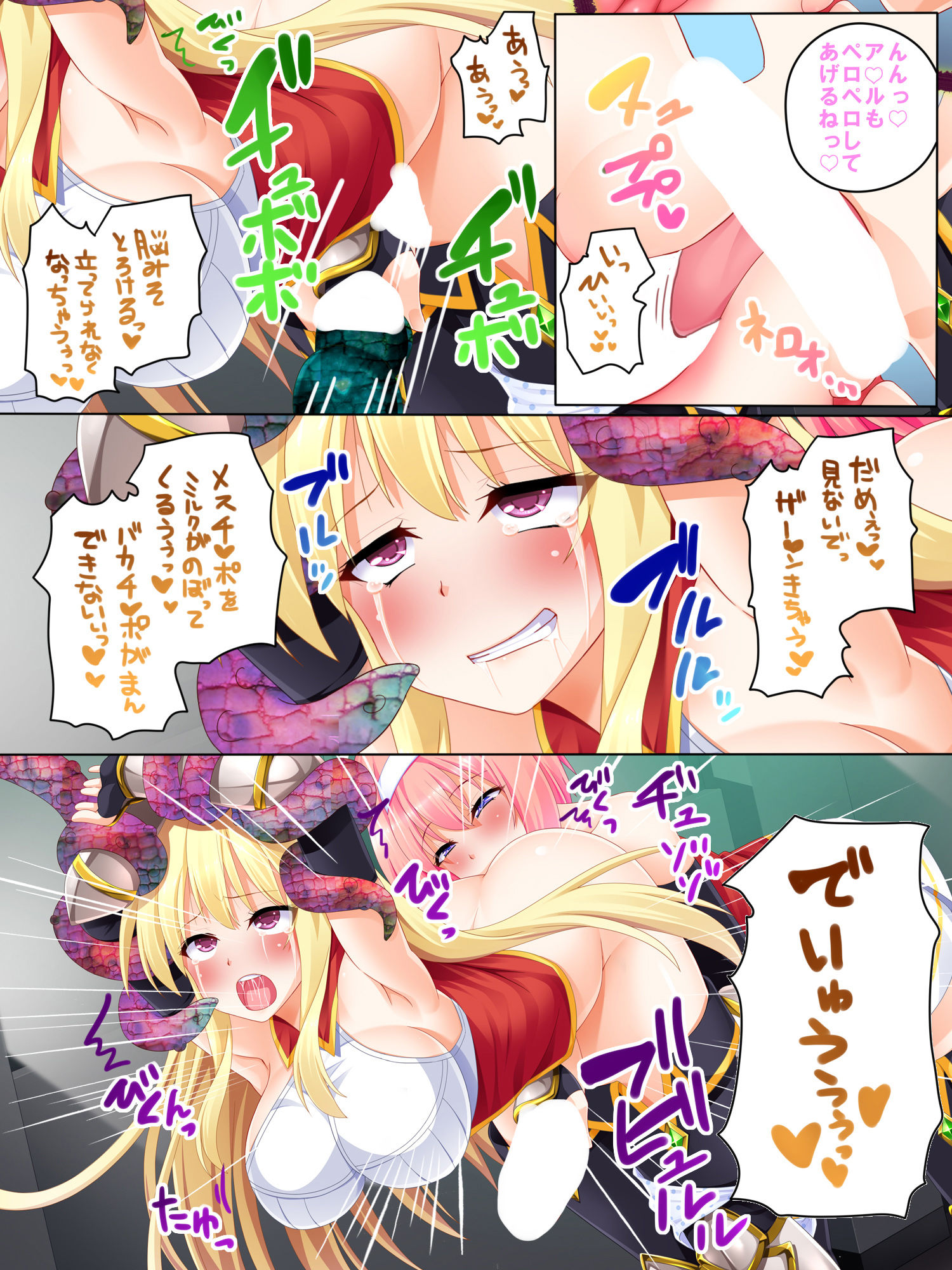 即堕ち 魔法少女 触手凌辱