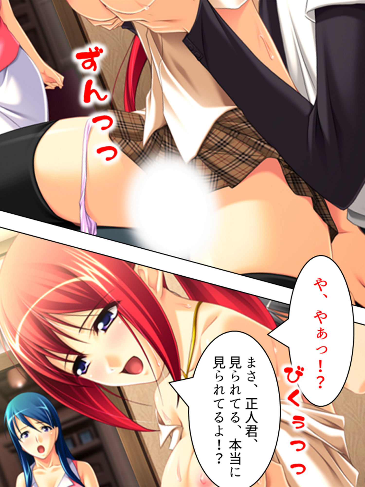 サンプル画像2:少子化対策で政府が強制子作り法案を出しました 4巻(アロマコミック) [d_150074]