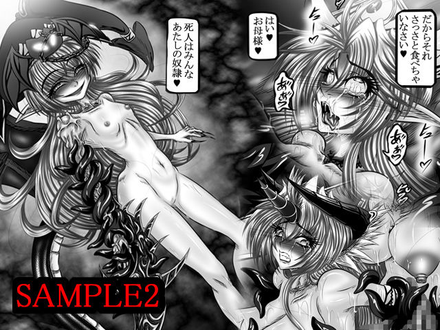 サンプル画像2:Dragon’sFallIII-蛇姫転生-(八至屋) [d_150075]