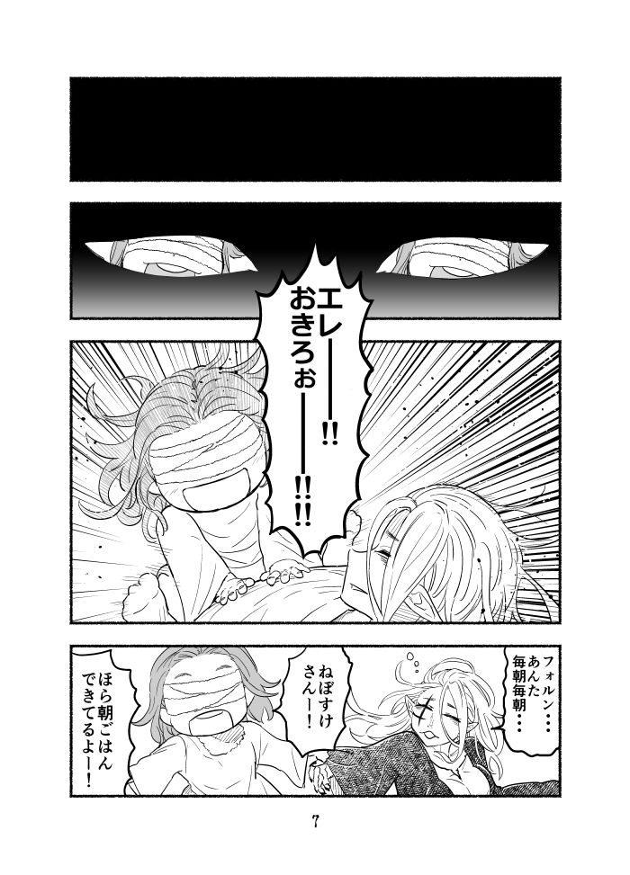 サンプル画像5:魔王四柱の最強魔女だけど、子育てで忙しいから勇者とかどうでもいい(星の瞬き、風の唄) [d_150083]