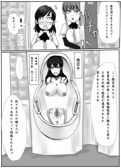 サンプル画像2:セックス部性処理課(甘菓子) [d_150085]