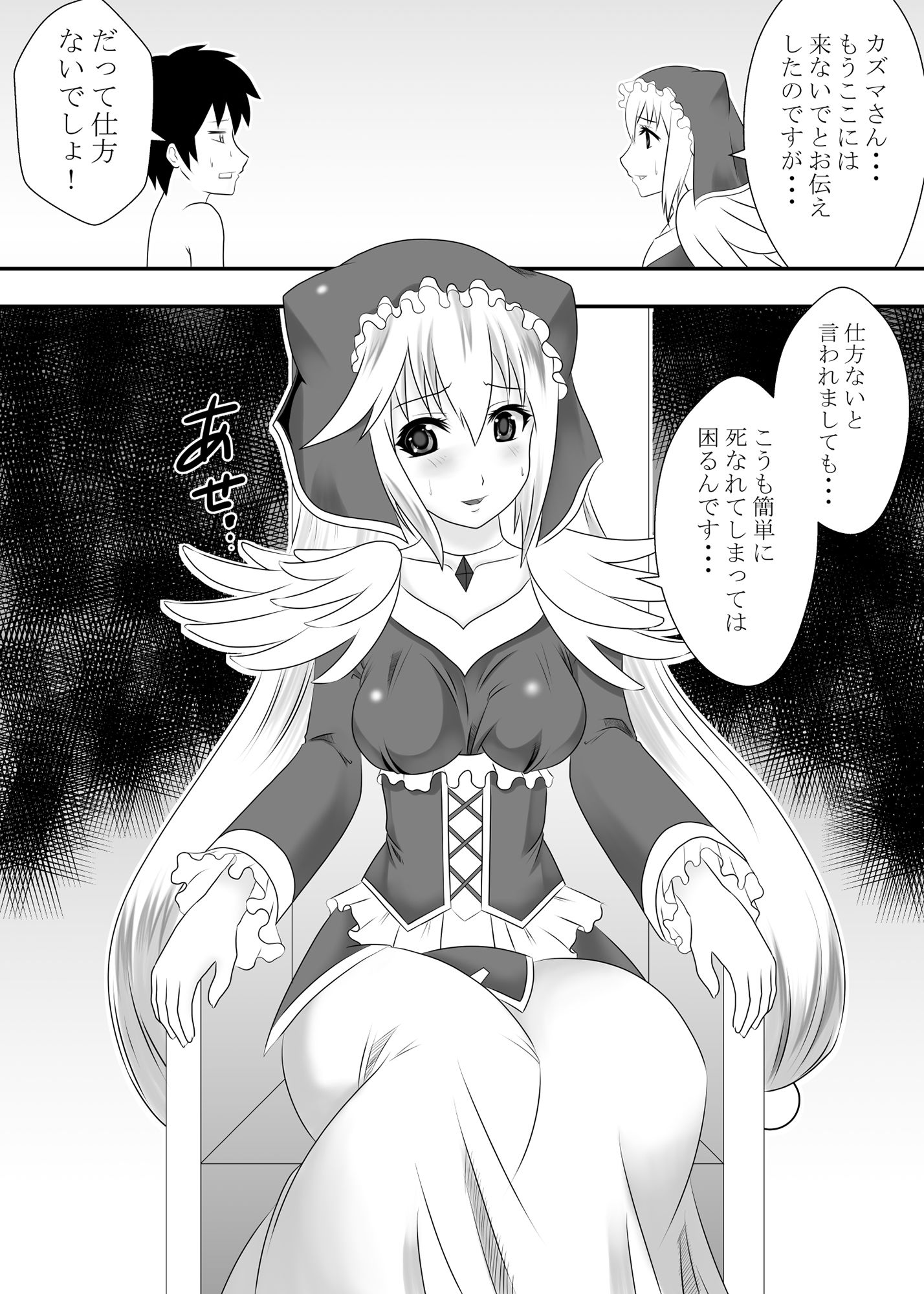 サンプル画像2:この素晴らしいエロ女神に生ハメを！(ハマチトモサク) [d_150103]