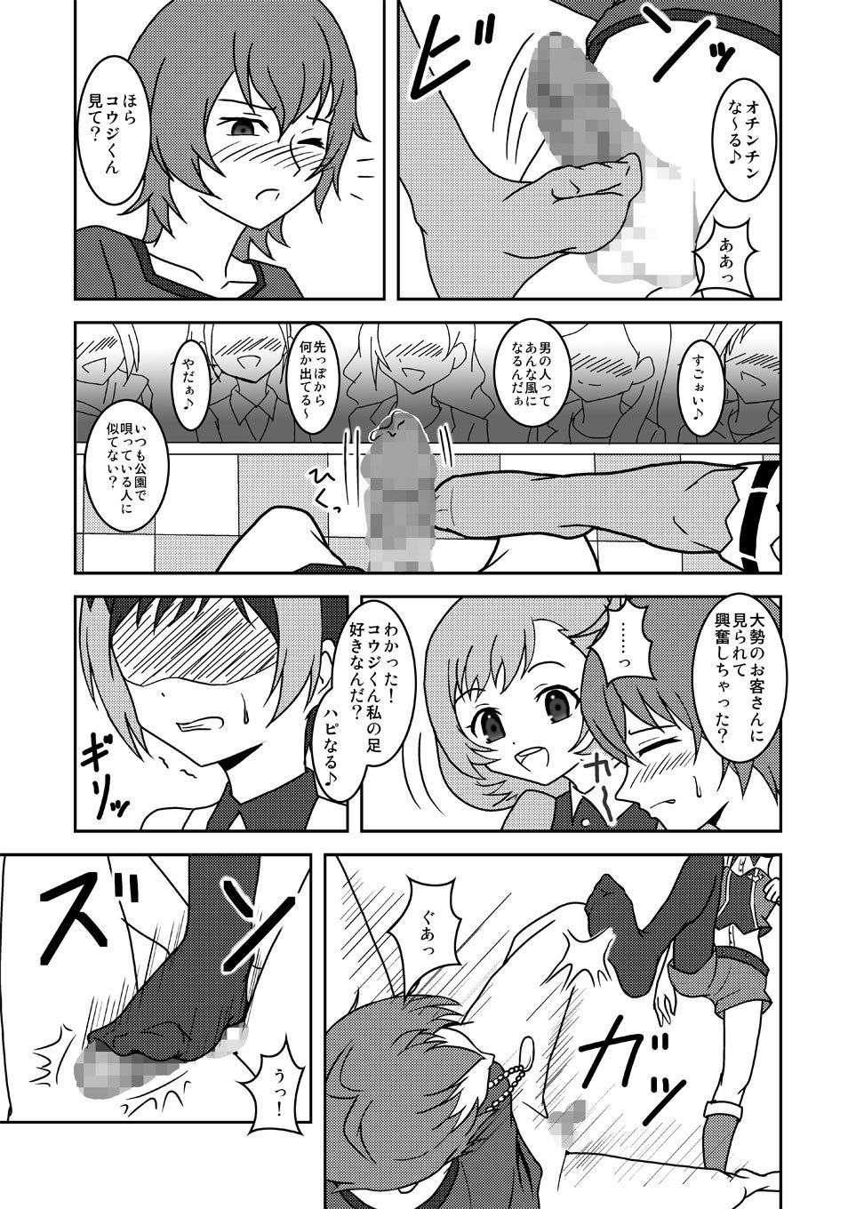 サンプル画像1:プリズムアイブ！？(AFJ) [d_150105]