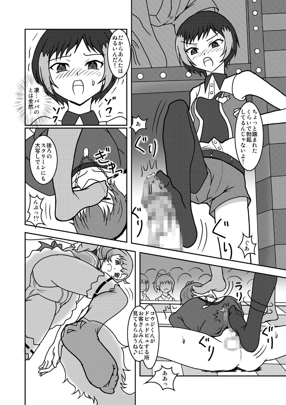 サンプル画像2:プリズムアイブ！？(AFJ) [d_150105]