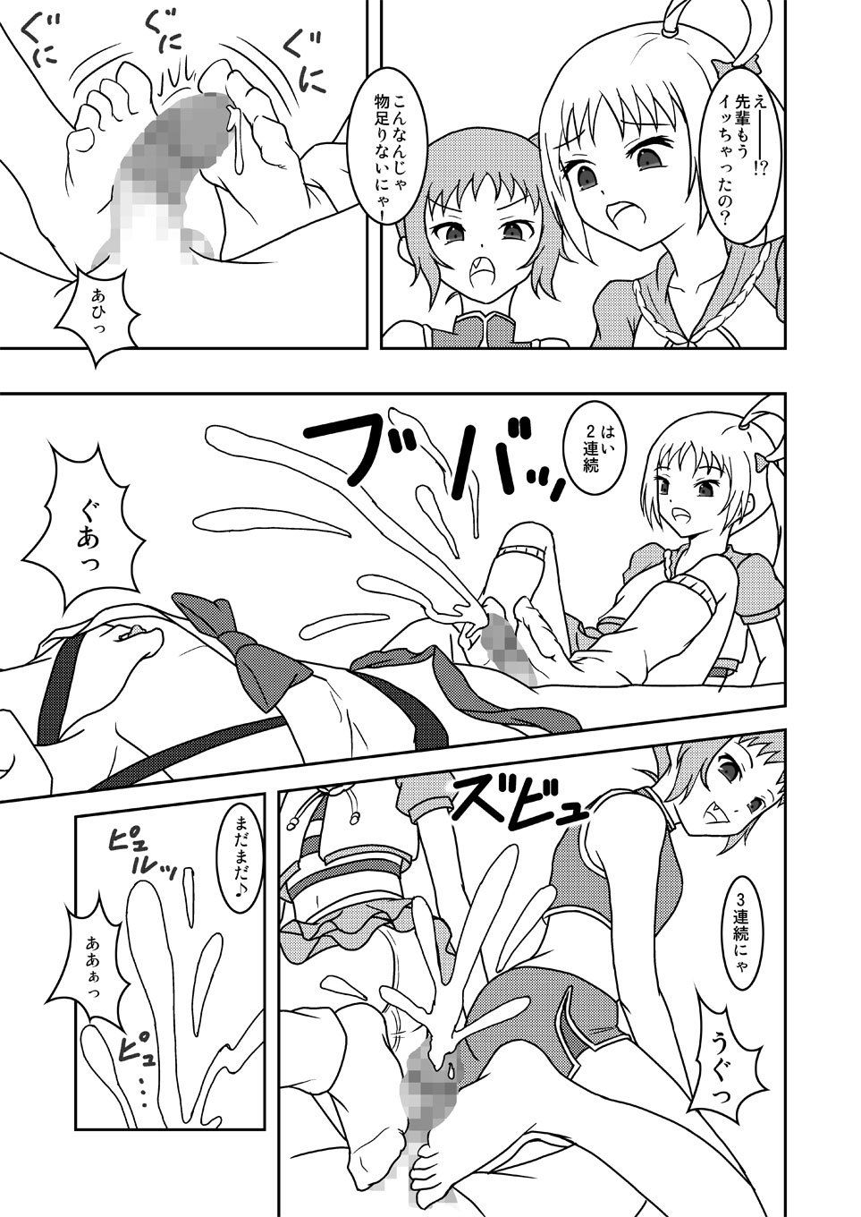 サンプル画像3:プリズムアイブ！？(AFJ) [d_150105]