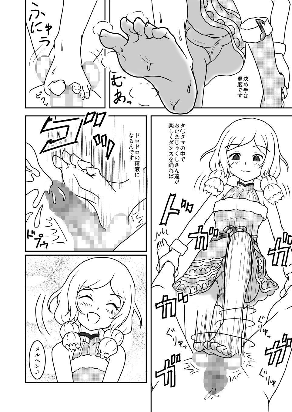 サンプル画像4:プリズムアイブ！？(AFJ) [d_150105]