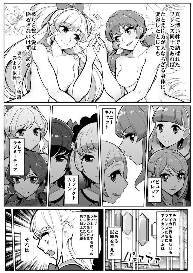 サンプル画像1:ふたなりフレンズ(三万三千こいきんぐ) [d_150121]