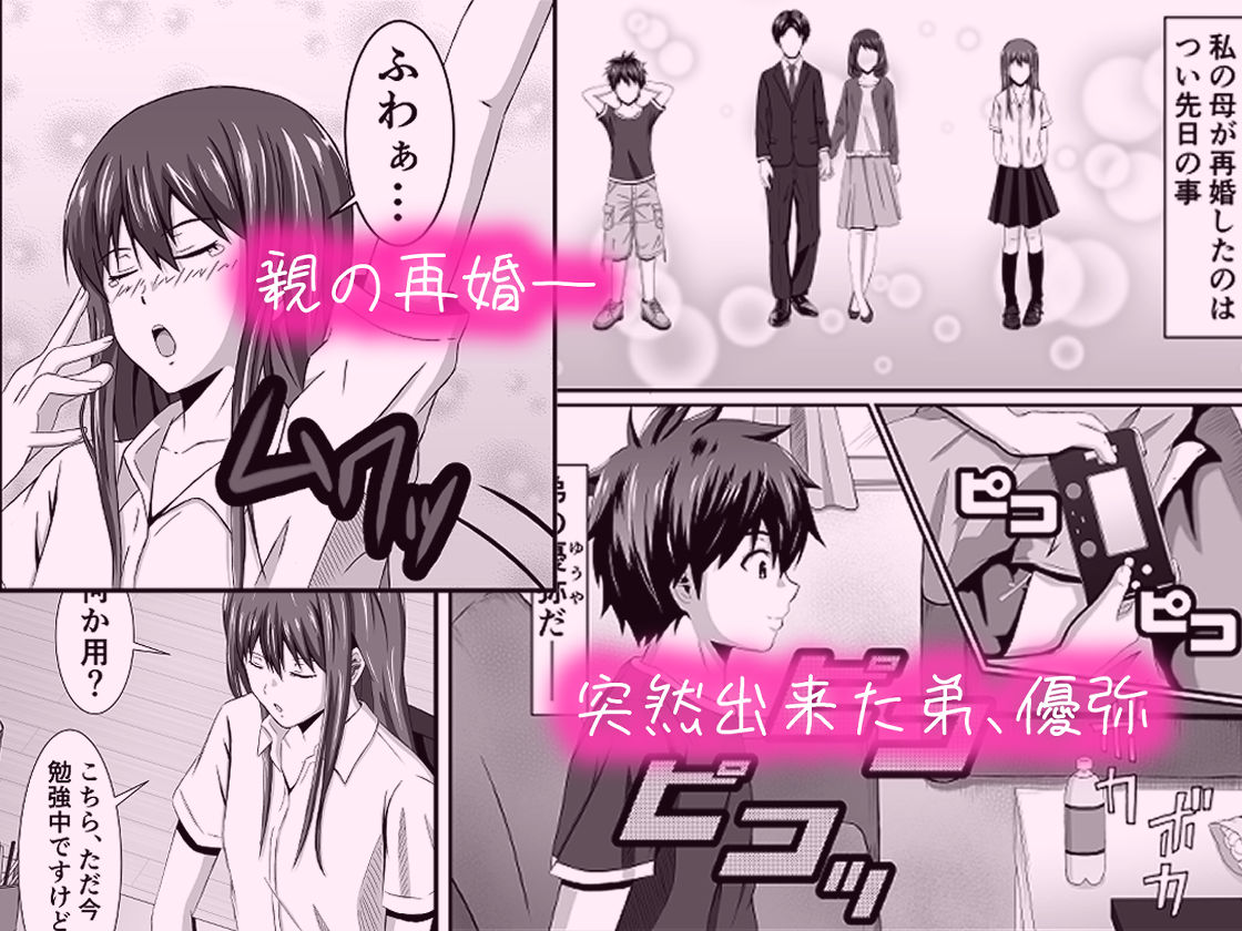 サンプル画像1:夏姉弟(broommist) [d_150128]