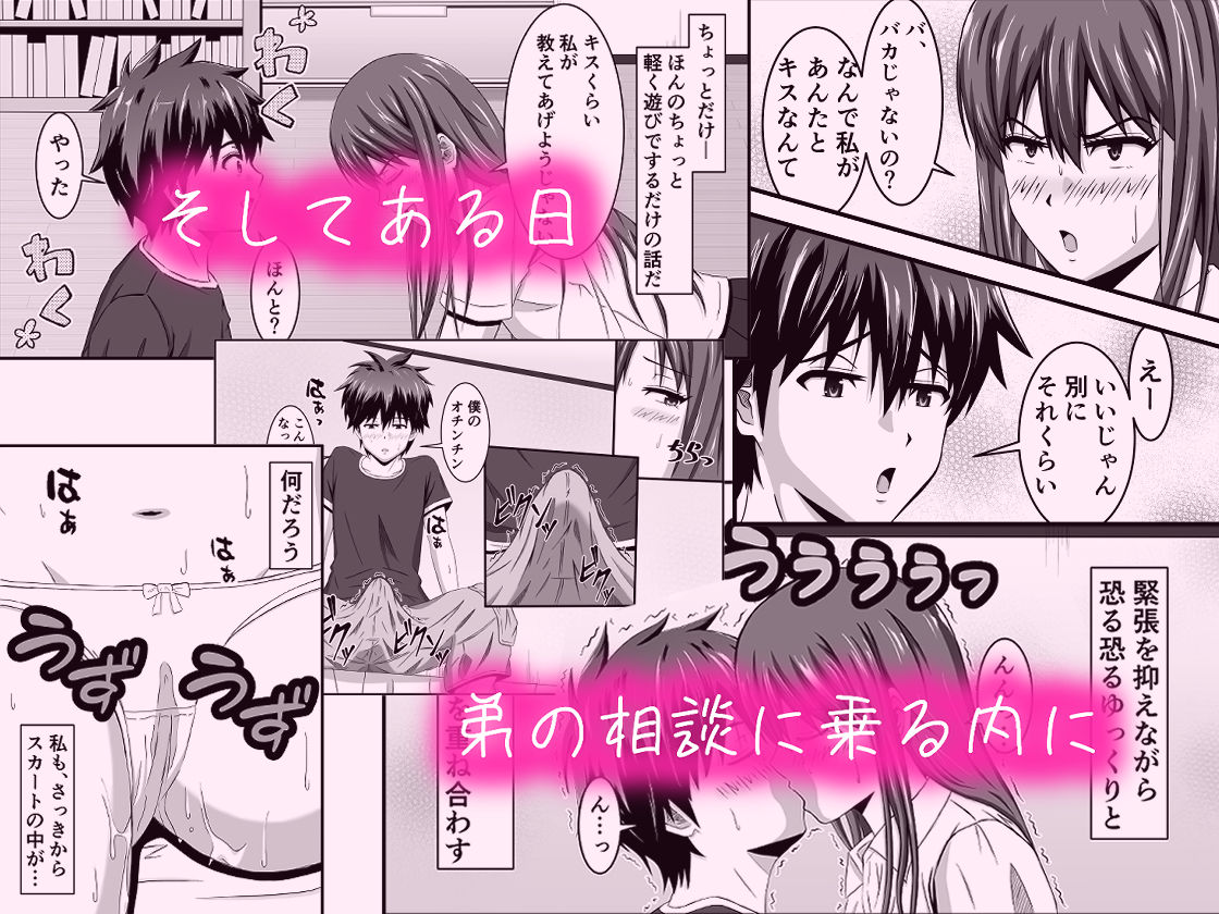 サンプル画像3:夏姉弟(broommist) [d_150128]