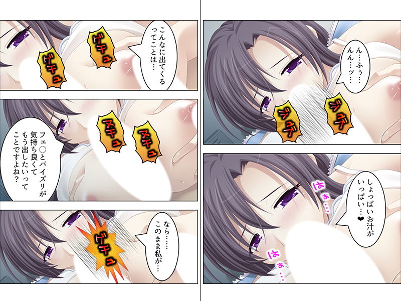 サンプル画像3:貴方のおち●ぽで私の発情を鎮めてくれる？ 上巻(悶々堂) [d_150131]