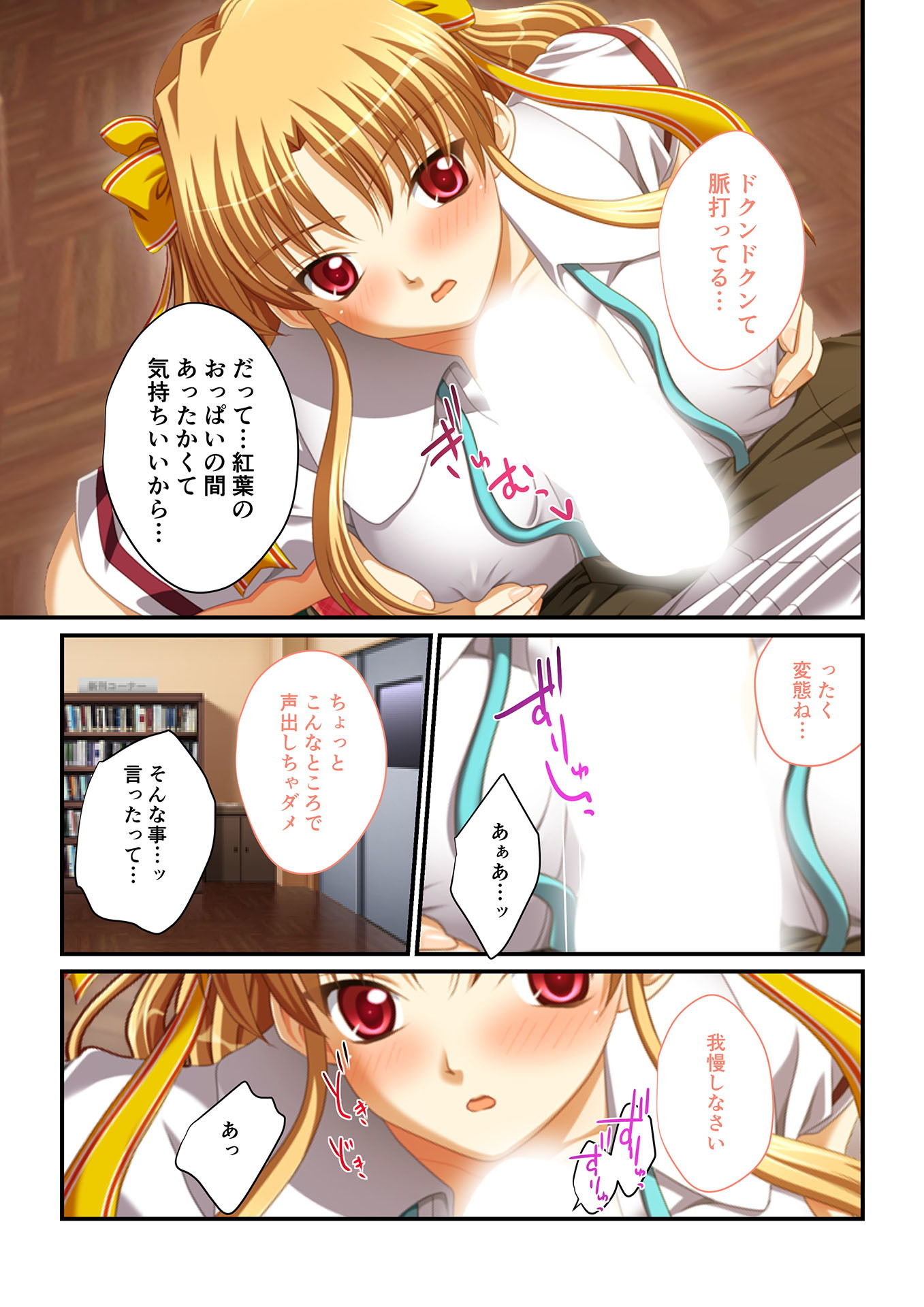 サンプル画像3:同級生ハーレム！～絶対孕ませ子作りエッチ～（2） フルカラーコミック版(どろっぷす！) [d_150134]