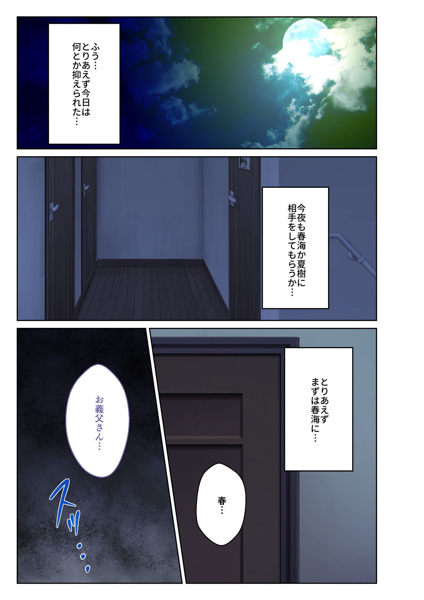 サンプル画像3:ネトられ義娘強制挿入～中でイクまで調教します～（3） フルカラーコミック版(どろっぷす！) [d_150135]