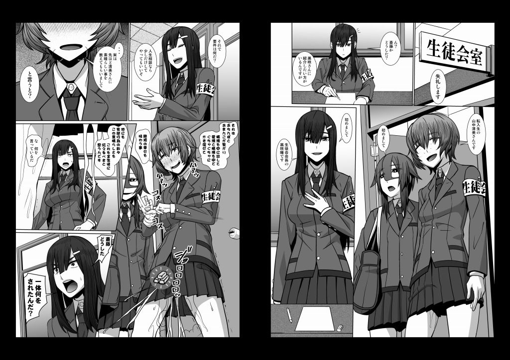 サンプル画像3:ぼくのちから(ぽりのしす) [d_150149]