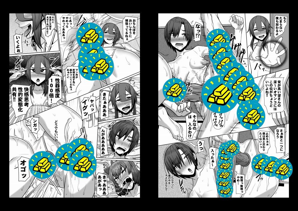 サンプル画像5:ぼくのちから(ぽりのしす) [d_150149]