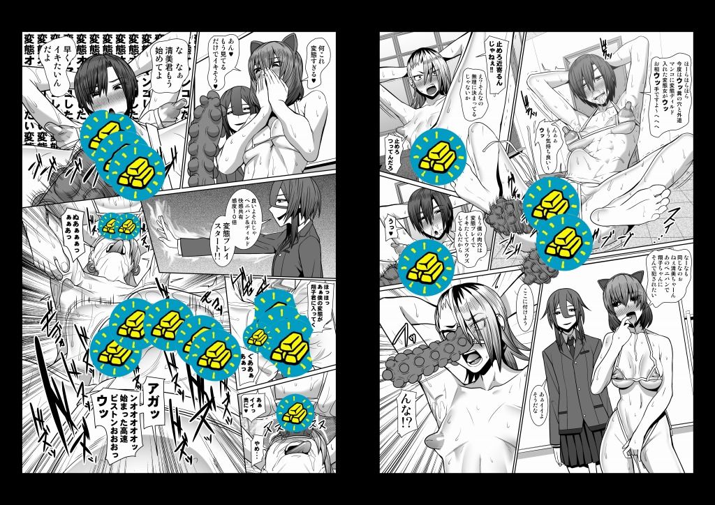 サンプル画像6:ぼくのちから(ぽりのしす) [d_150149]