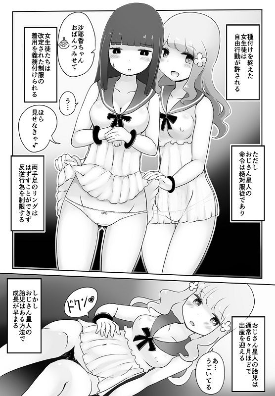 サンプル画像5:おじさん星人(むらさきにゃんこバー) [d_150153]