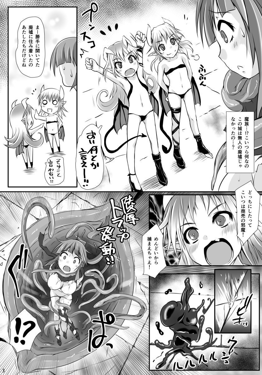 サンプル画像2:魔触の肉壺 ～邪淫毒～(ねこのてしょぼう) [d_150158]