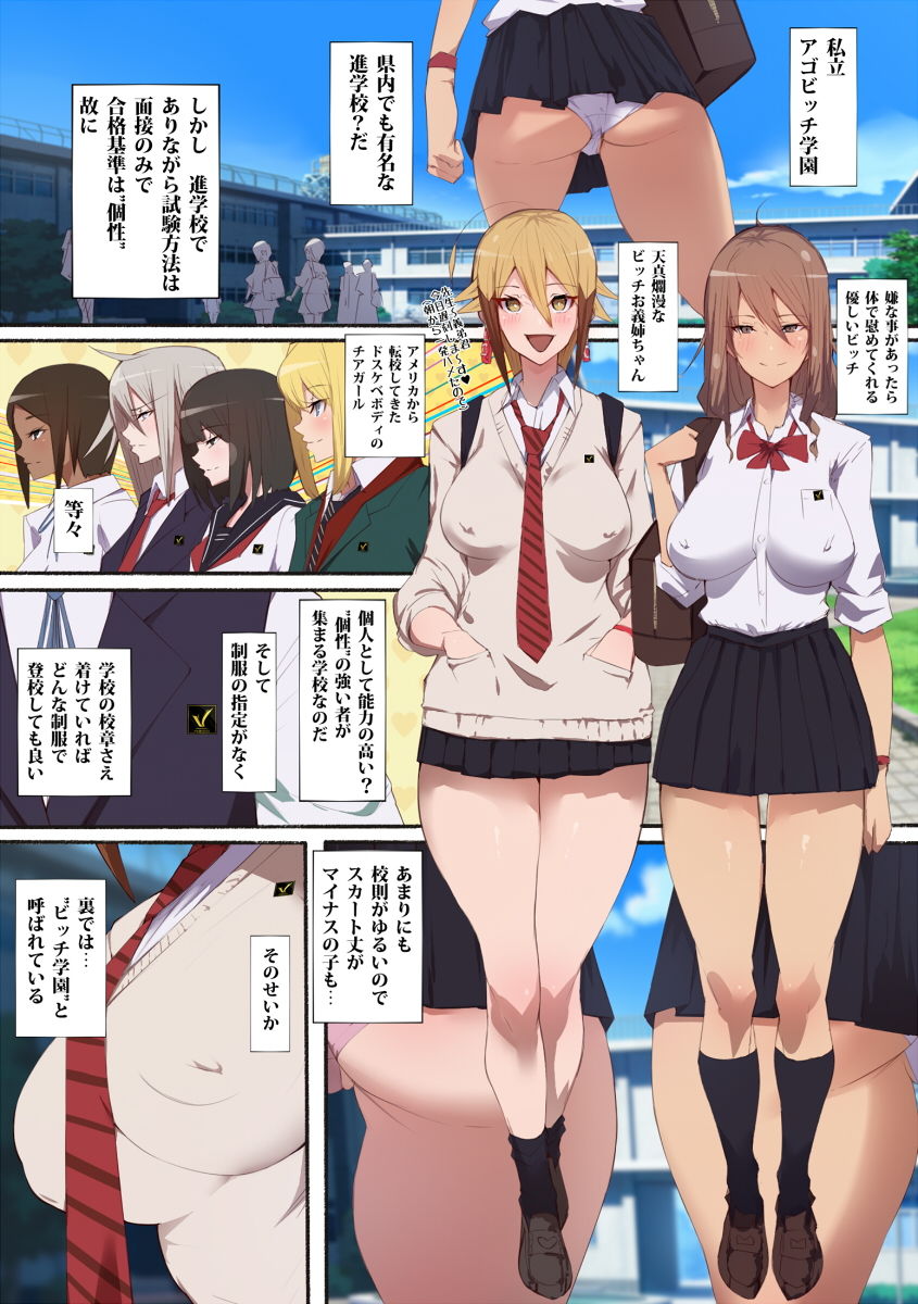 サンプル画像1:制服美少女 2学期 えぇ！？チアガールちゃんとドスケベな女の子達だってぇ？(愛国者) [d_150163]